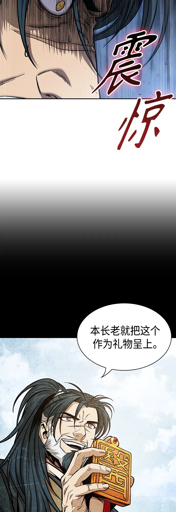 116. 第43章 增加战斗力吧（3） 第29页