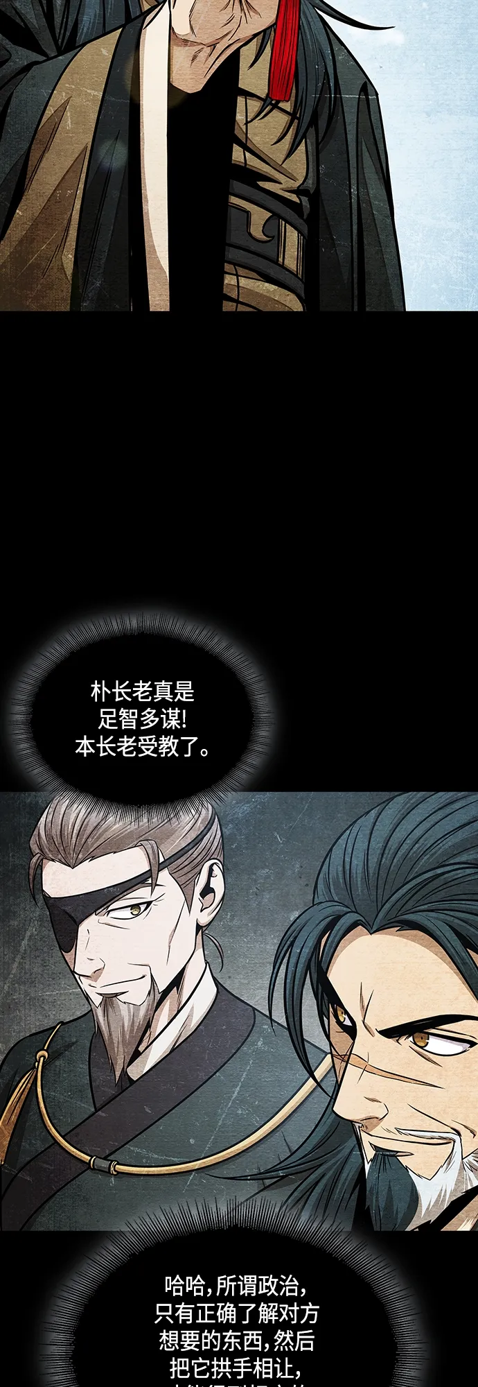 116. 第43章 增加战斗力吧（3） 第30页
