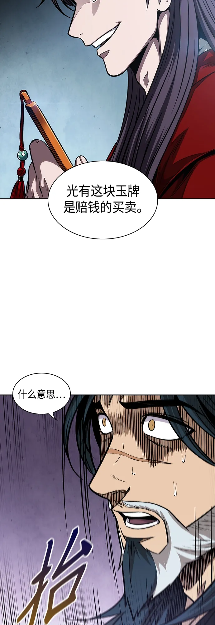 116. 第43章 增加战斗力吧（3） 第32页