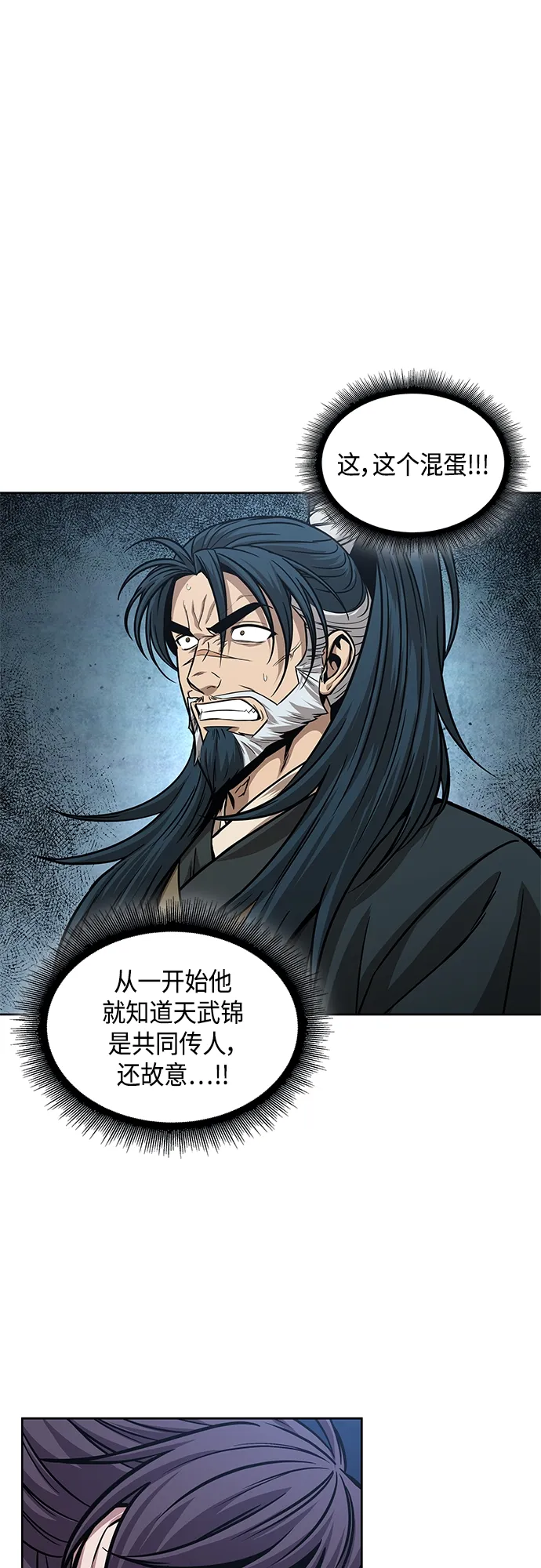116. 第43章 增加战斗力吧（3） 第39页