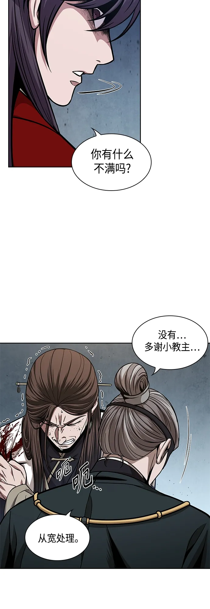 116. 第43章 增加战斗力吧（3） 第40页