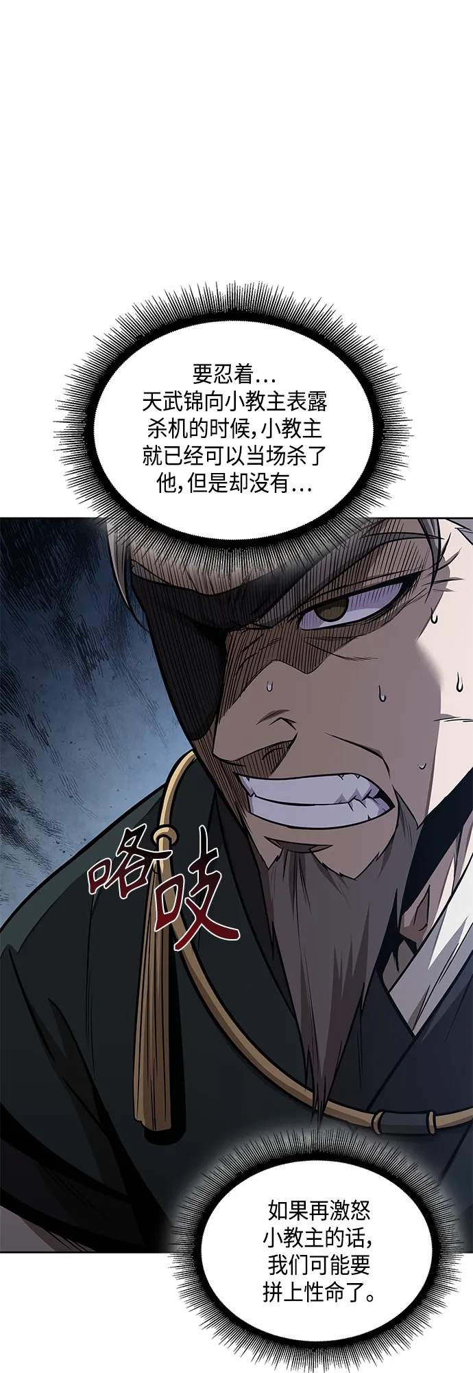 116. 第43章 增加战斗力吧（3） 第41页