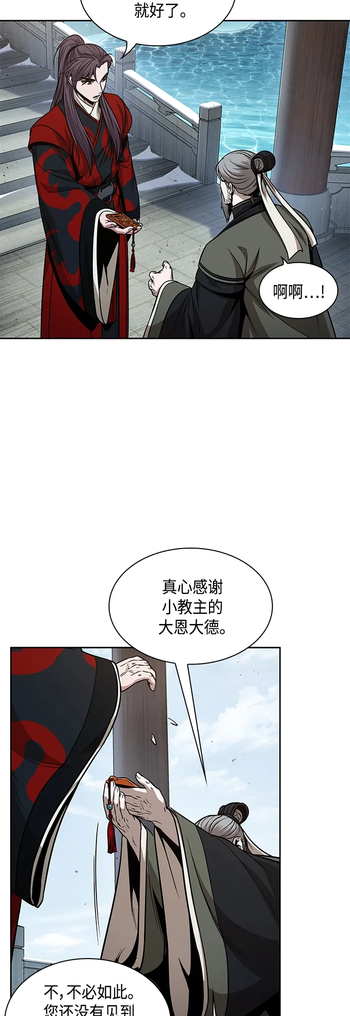 116. 第43章 增加战斗力吧（3） 第44页