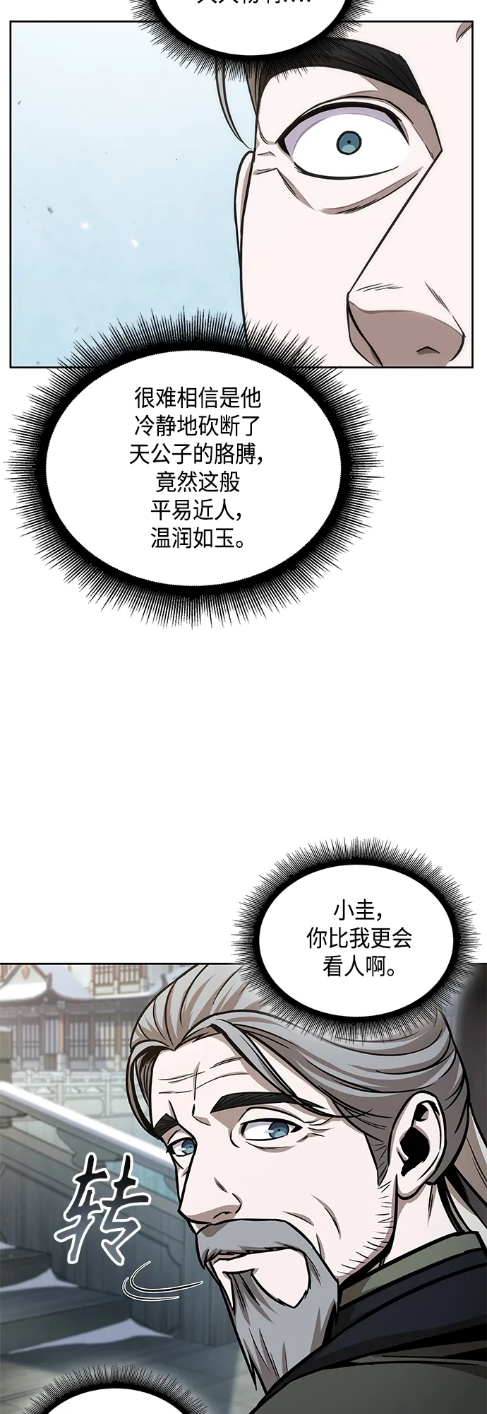 116. 第43章 增加战斗力吧（3） 第46页