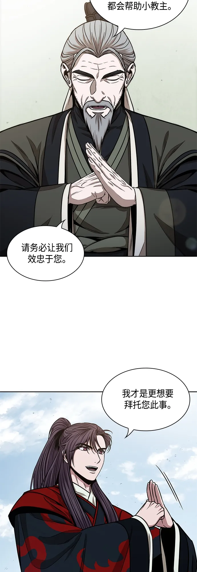 116. 第43章 增加战斗力吧（3） 第48页