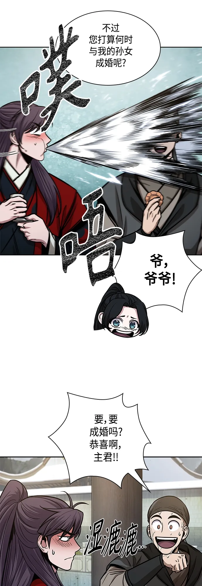 116. 第43章 增加战斗力吧（3） 第51页