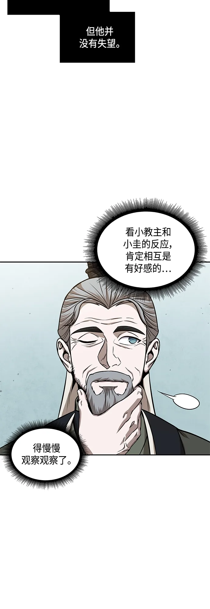 116. 第43章 增加战斗力吧（3） 第53页