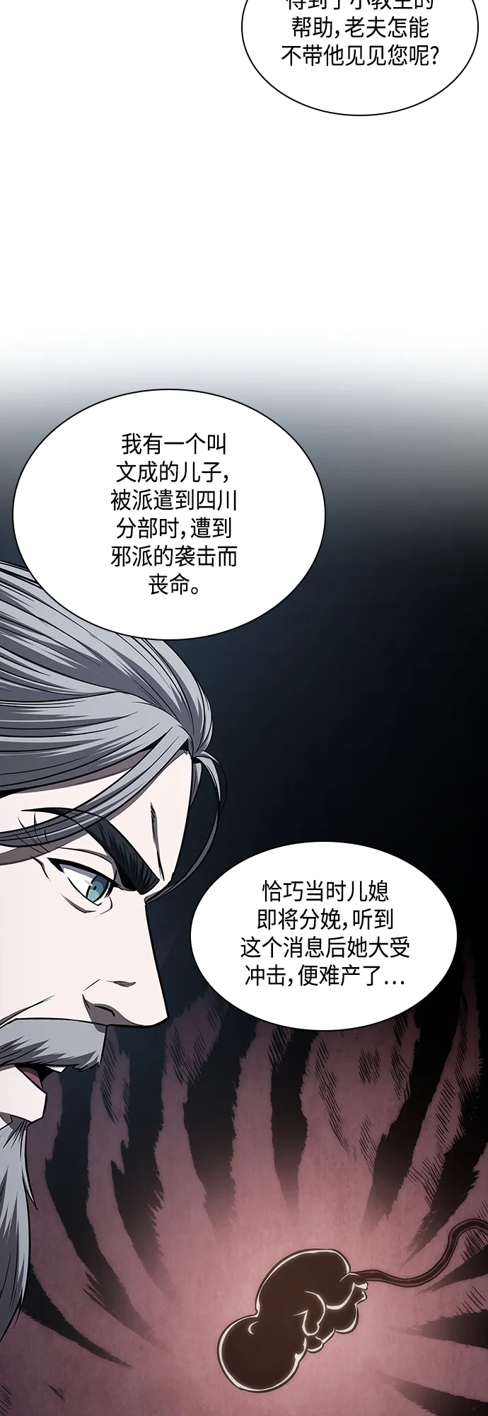 116. 第43章 增加战斗力吧（3） 第55页