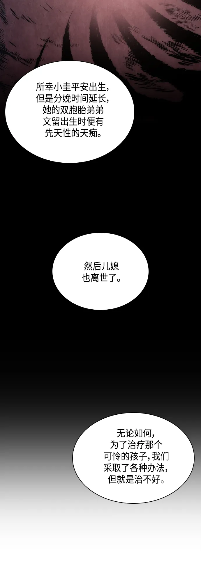 116. 第43章 增加战斗力吧（3） 第56页