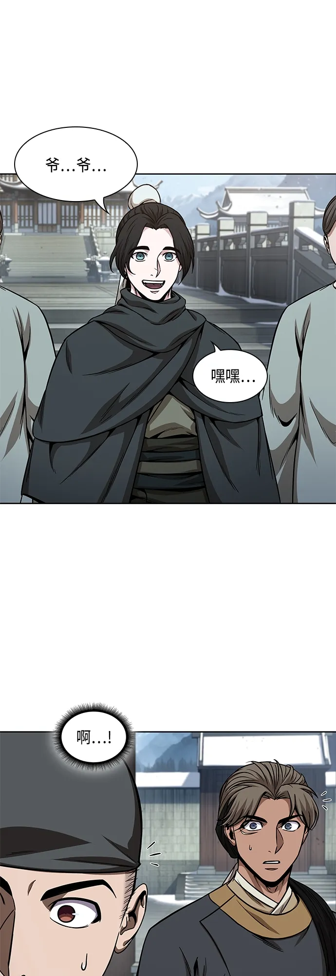 116. 第43章 增加战斗力吧（3） 第58页