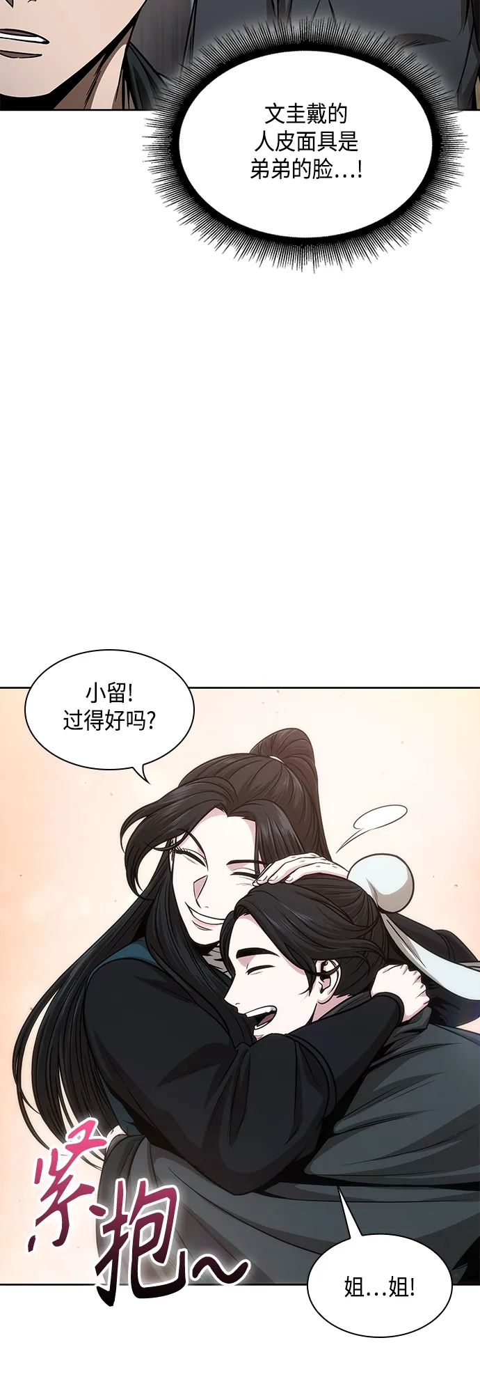 116. 第43章 增加战斗力吧（3） 第59页