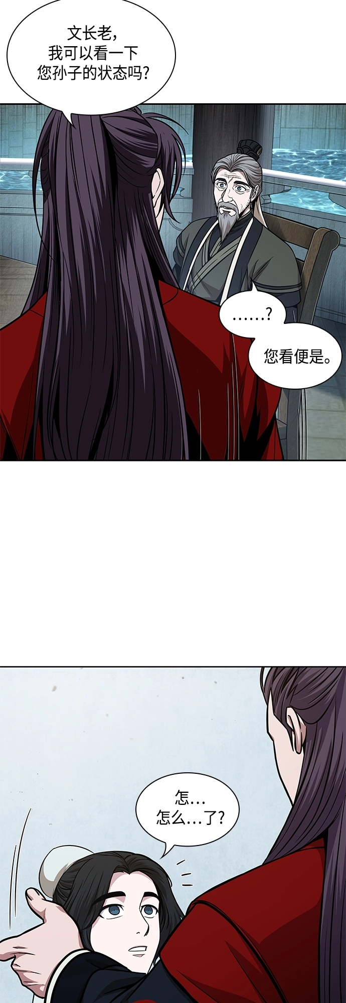 116. 第43章 增加战斗力吧（3） 第62页