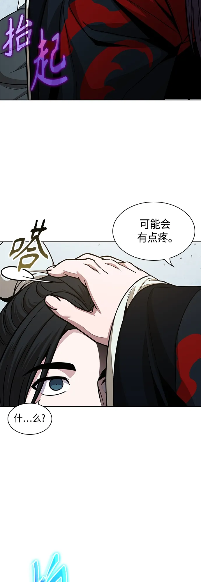 116. 第43章 增加战斗力吧（3） 第63页