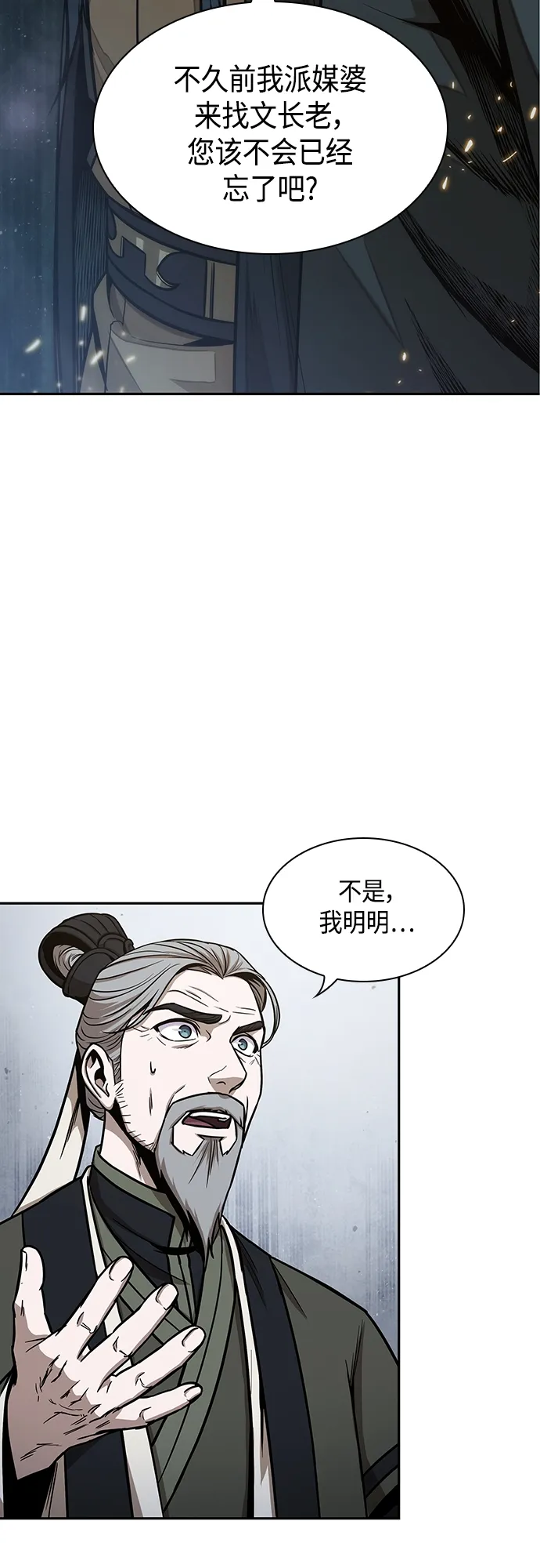 115. 第43章 增加战斗力吧（2） 第2页