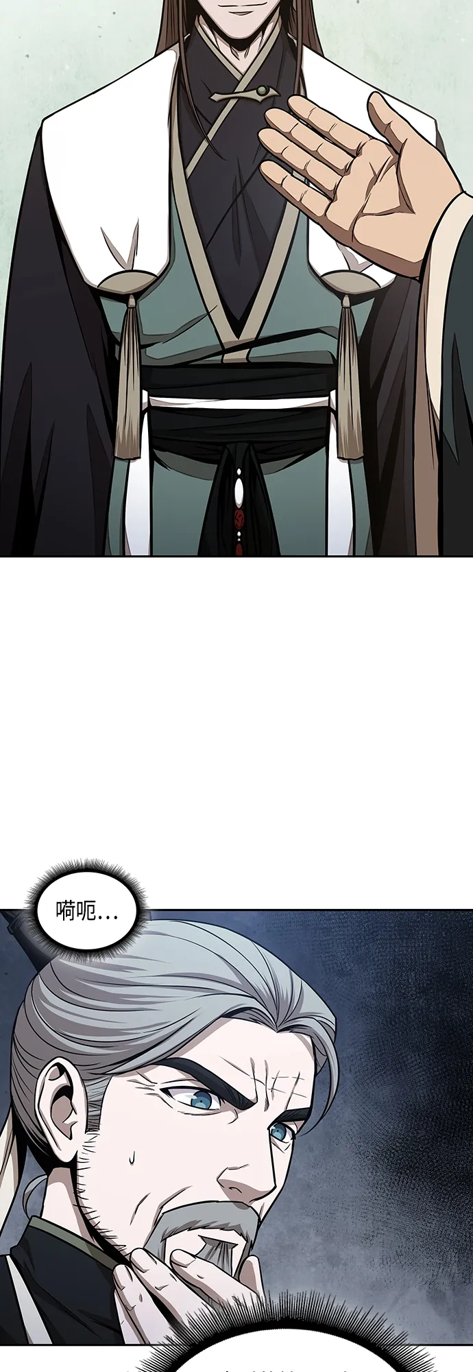 115. 第43章 增加战斗力吧（2） 第4页