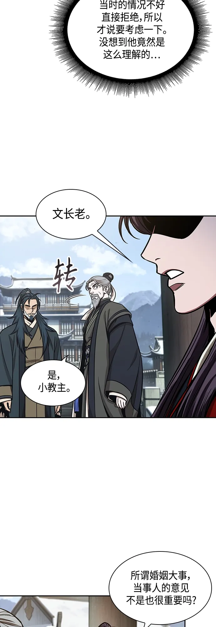 115. 第43章 增加战斗力吧（2） 第5页