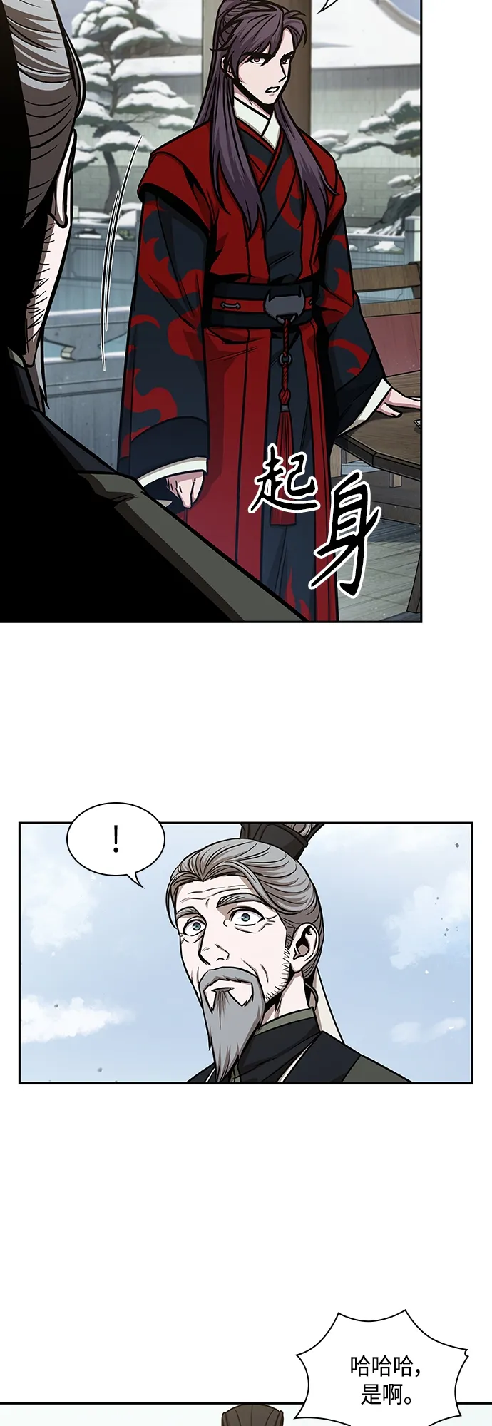 115. 第43章 增加战斗力吧（2） 第6页