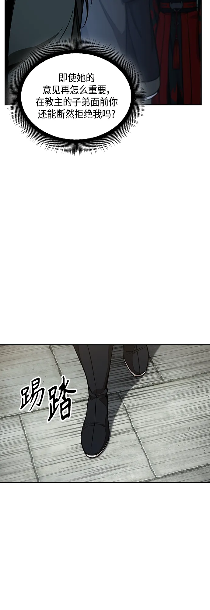 115. 第43章 增加战斗力吧（2） 第8页