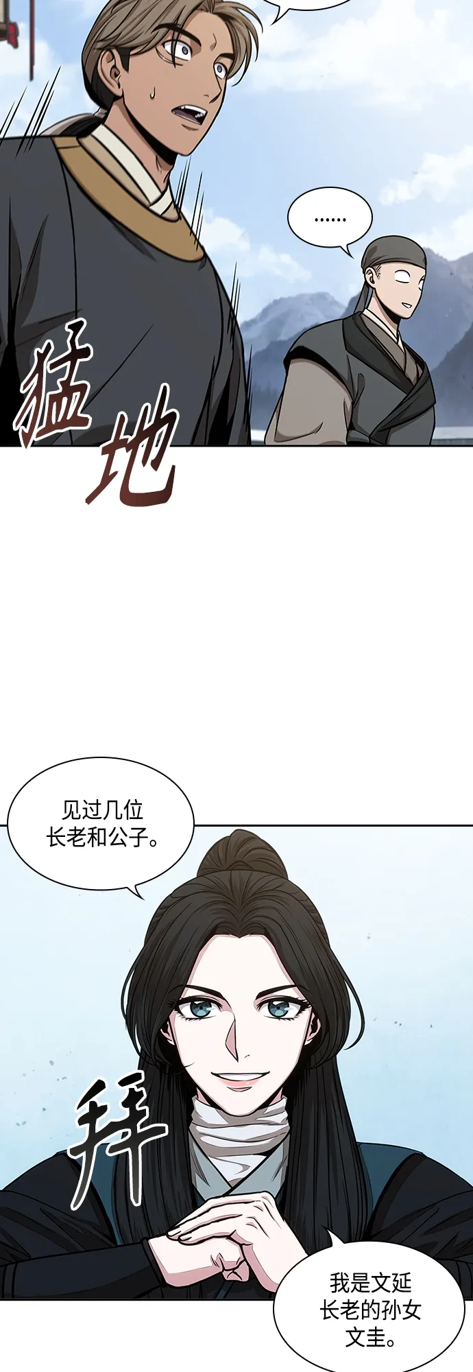 115. 第43章 增加战斗力吧（2） 第15页