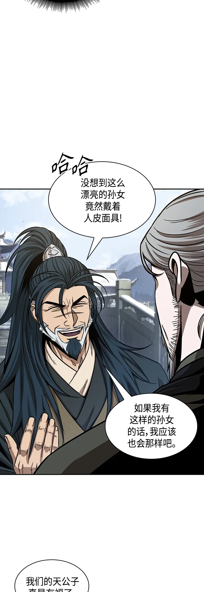 115. 第43章 增加战斗力吧（2） 第19页