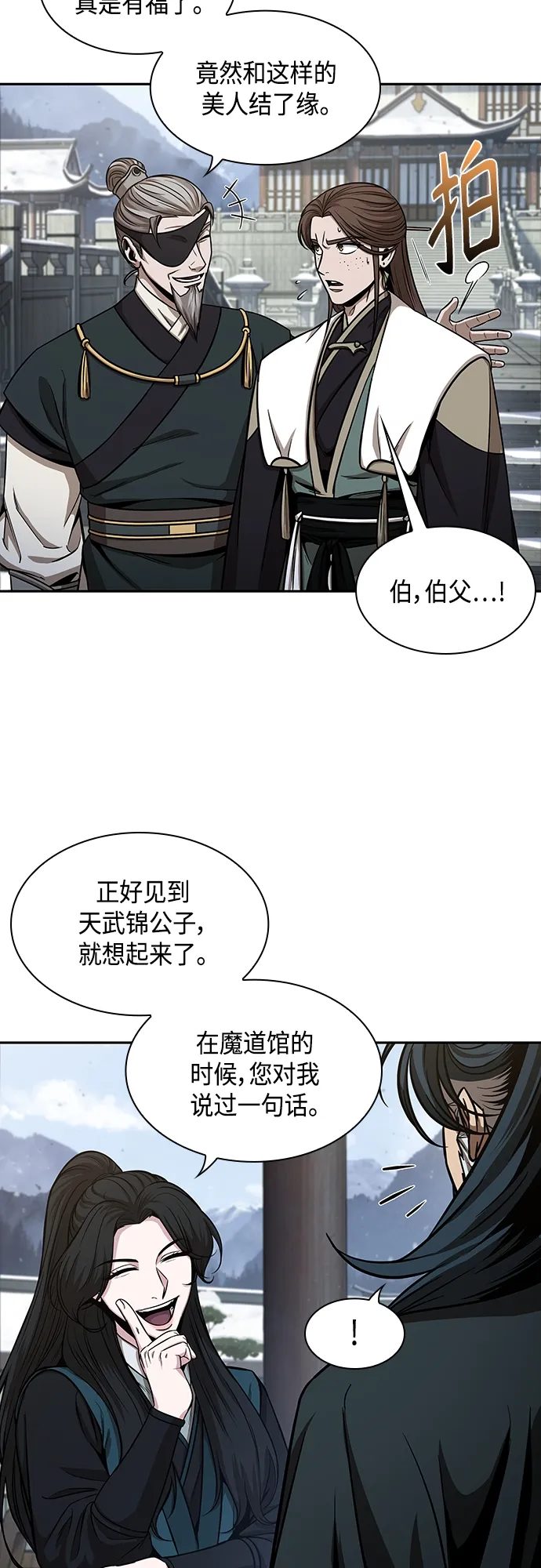 115. 第43章 增加战斗力吧（2） 第20页