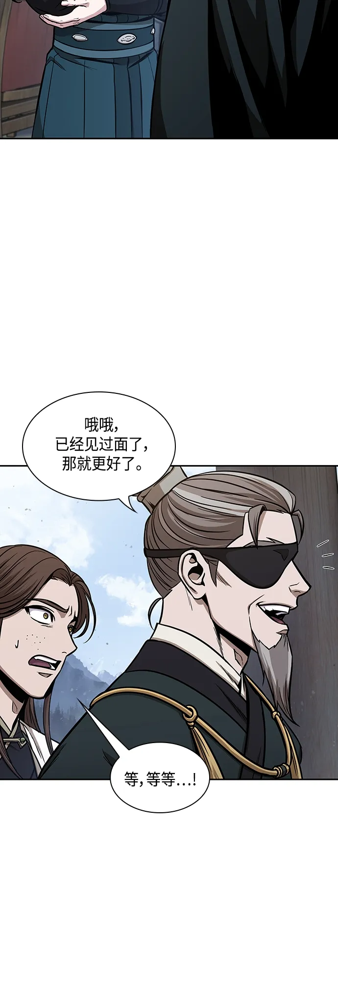 115. 第43章 增加战斗力吧（2） 第21页