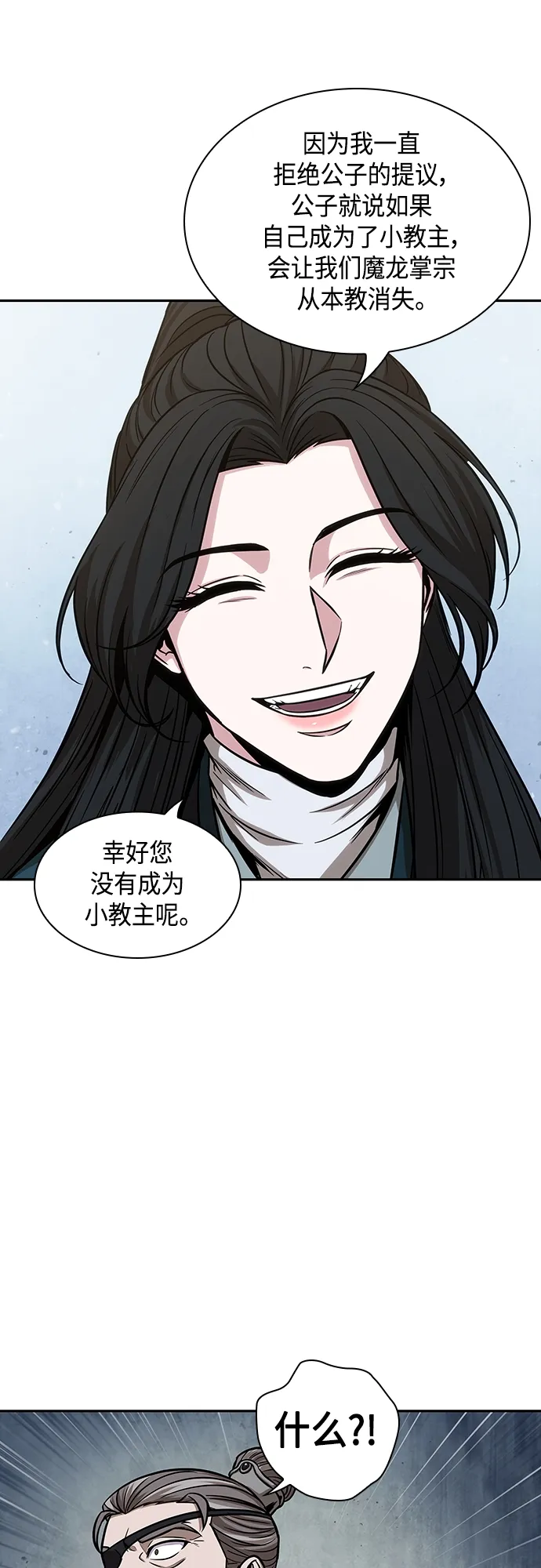 115. 第43章 增加战斗力吧（2） 第22页