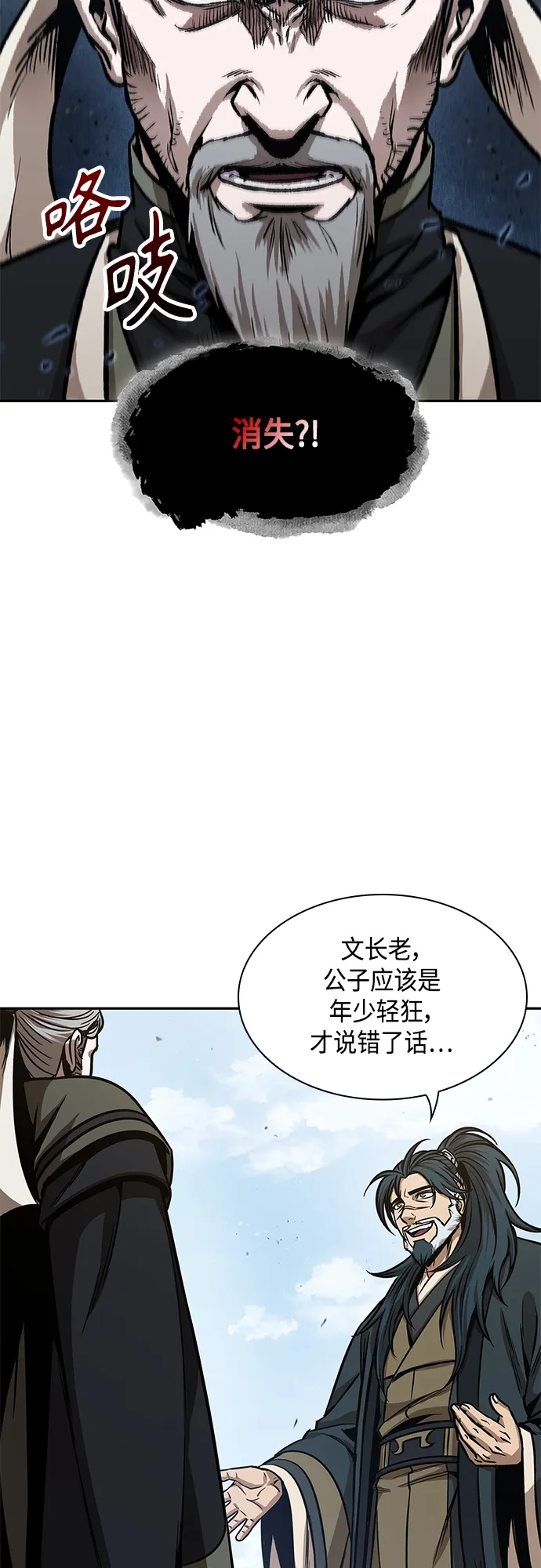 115. 第43章 增加战斗力吧（2） 第25页