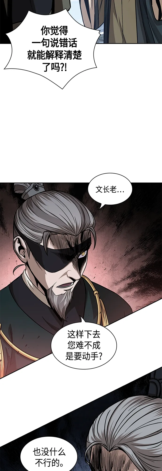 115. 第43章 增加战斗力吧（2） 第26页