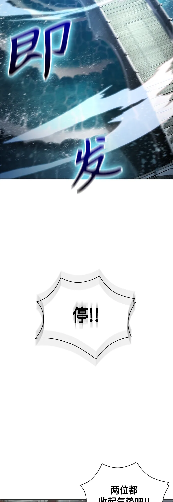 115. 第43章 增加战斗力吧（2） 第28页