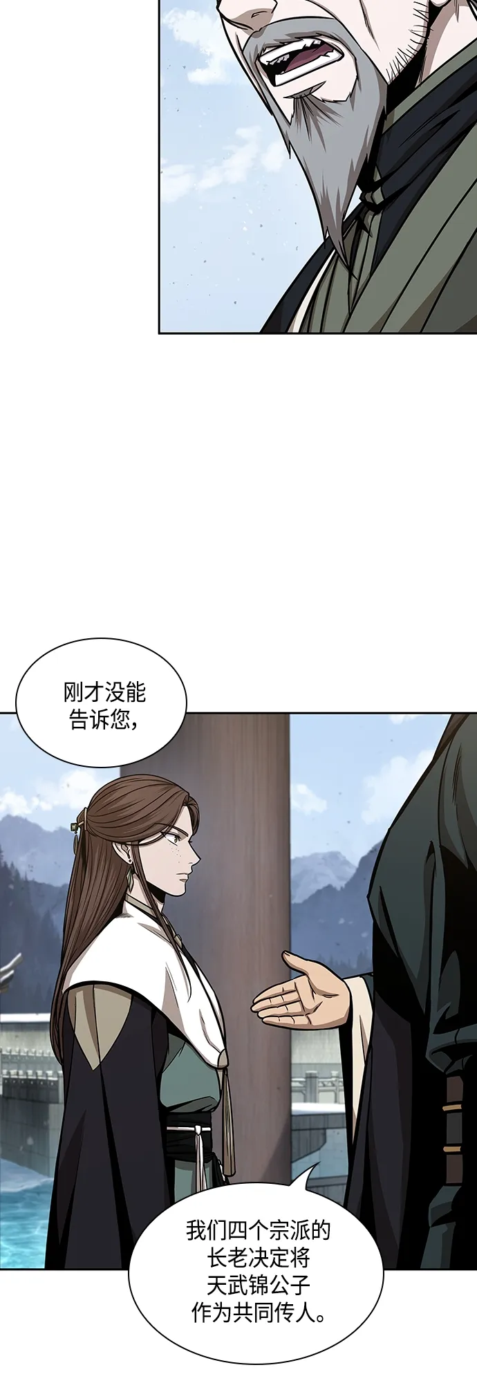 115. 第43章 增加战斗力吧（2） 第35页