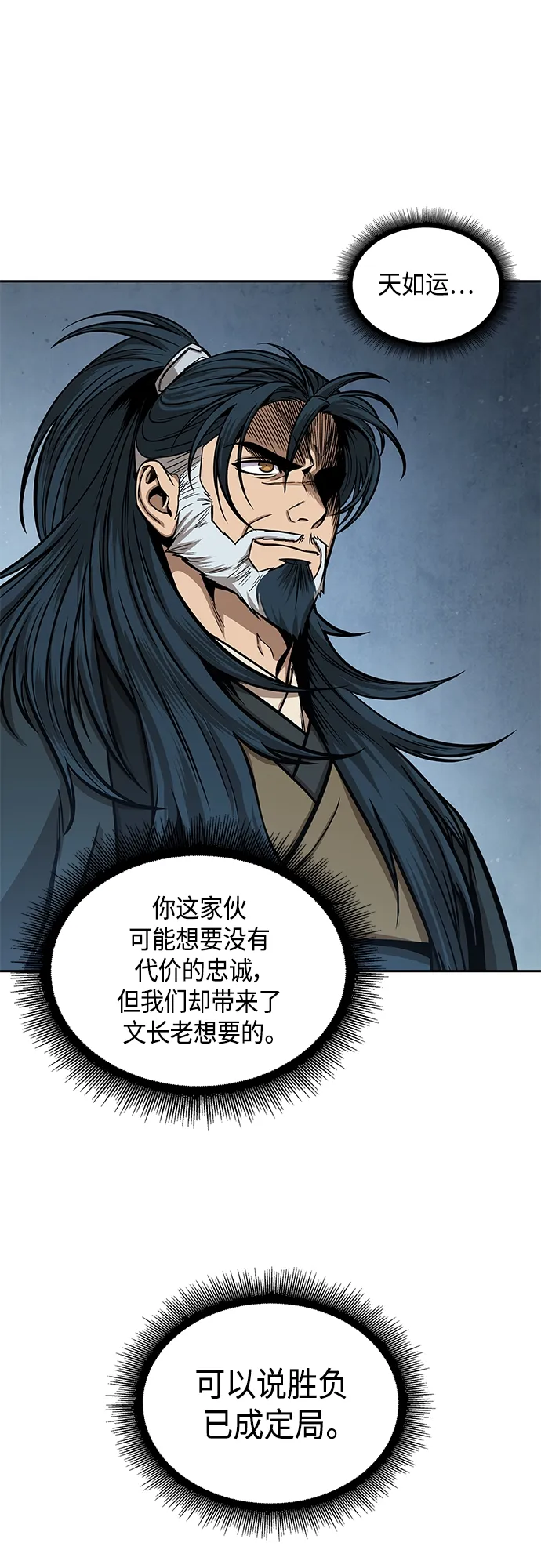 115. 第43章 增加战斗力吧（2） 第39页