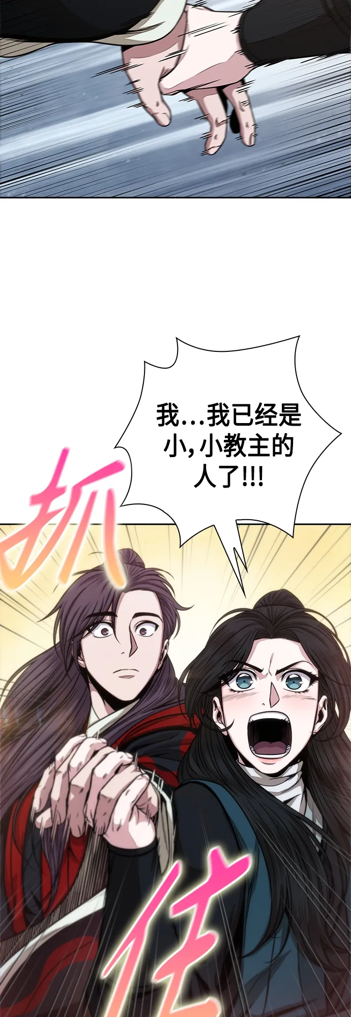 115. 第43章 增加战斗力吧（2） 第41页