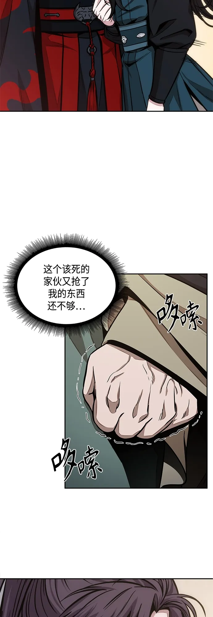 115. 第43章 增加战斗力吧（2） 第48页