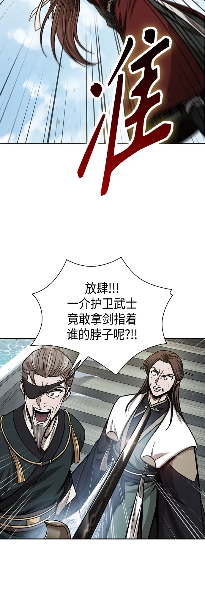 115. 第43章 增加战斗力吧（2） 第52页