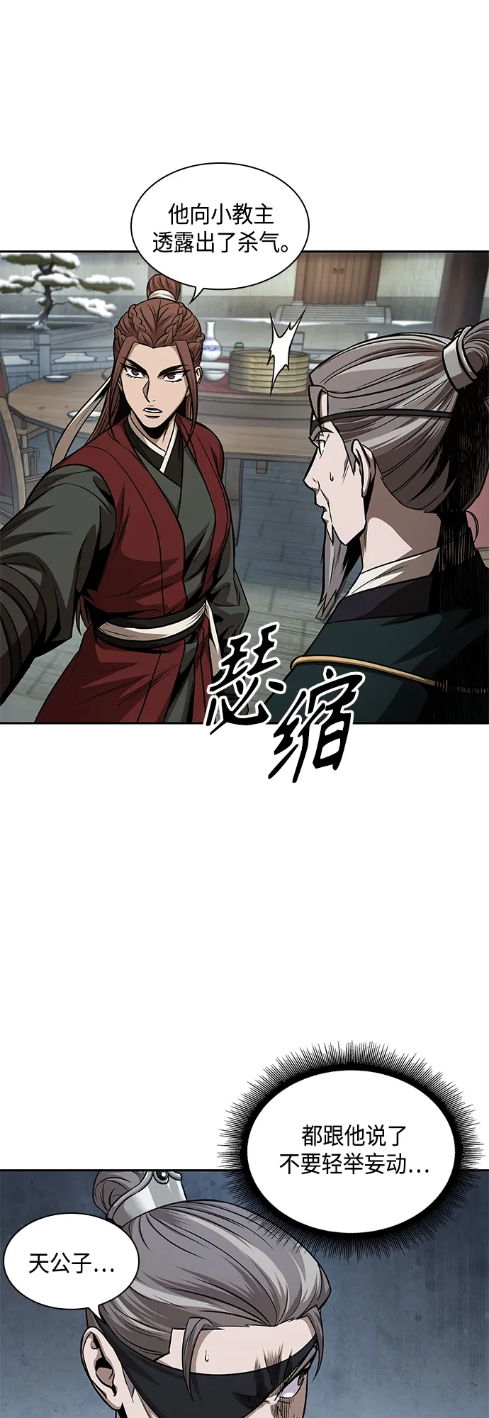 115. 第43章 增加战斗力吧（2） 第53页