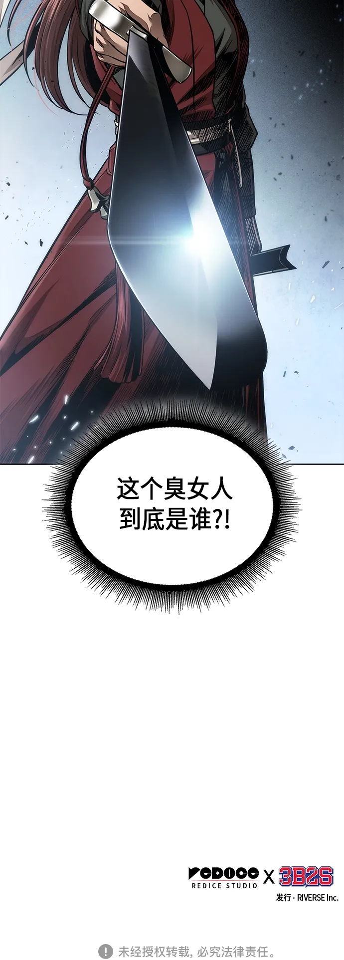 115. 第43章 增加战斗力吧（2） 第57页