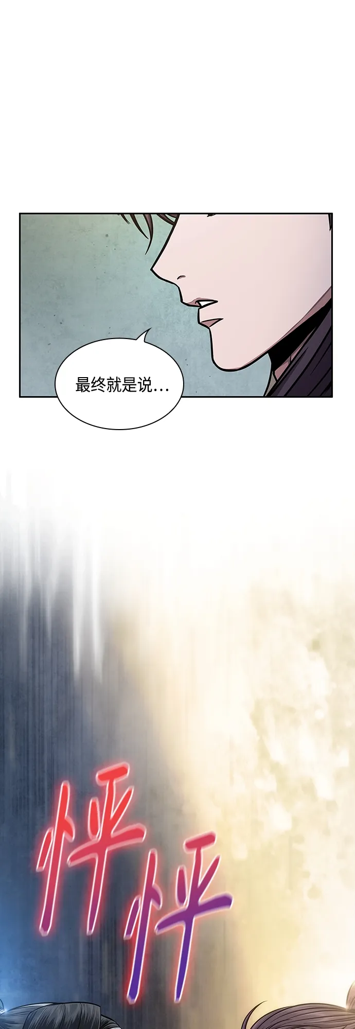 114. 第43章 增加战斗力吧（1） 第1页
