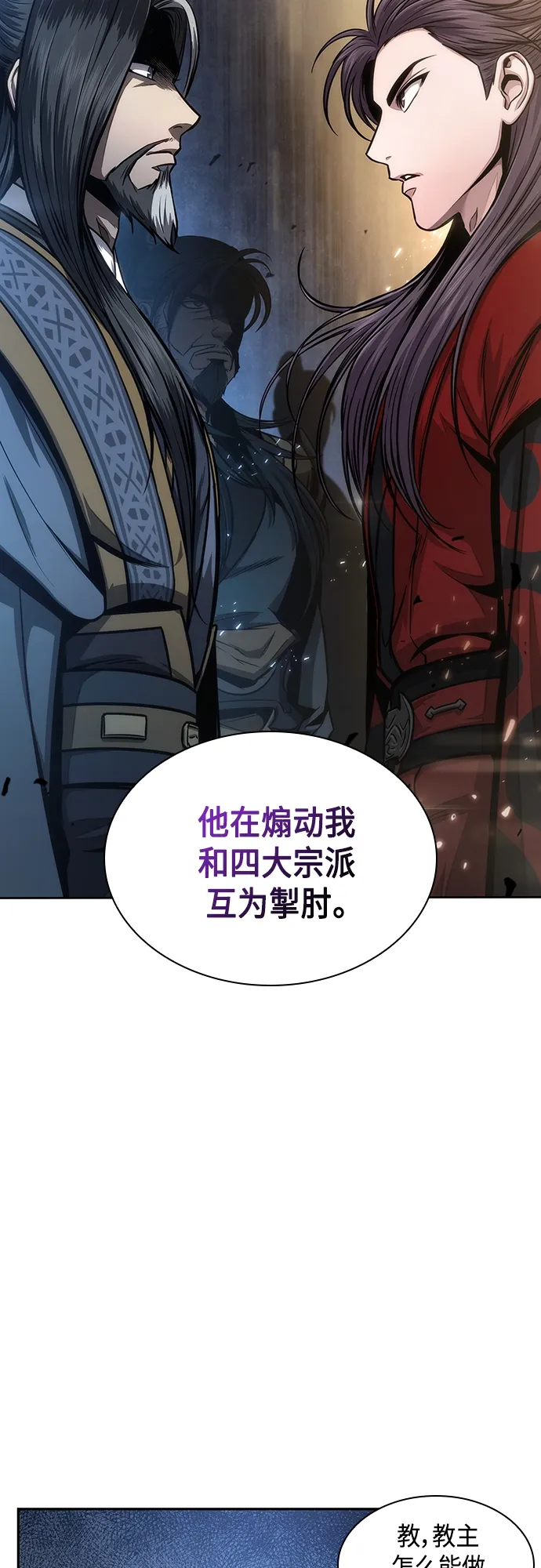 114. 第43章 增加战斗力吧（1） 第2页