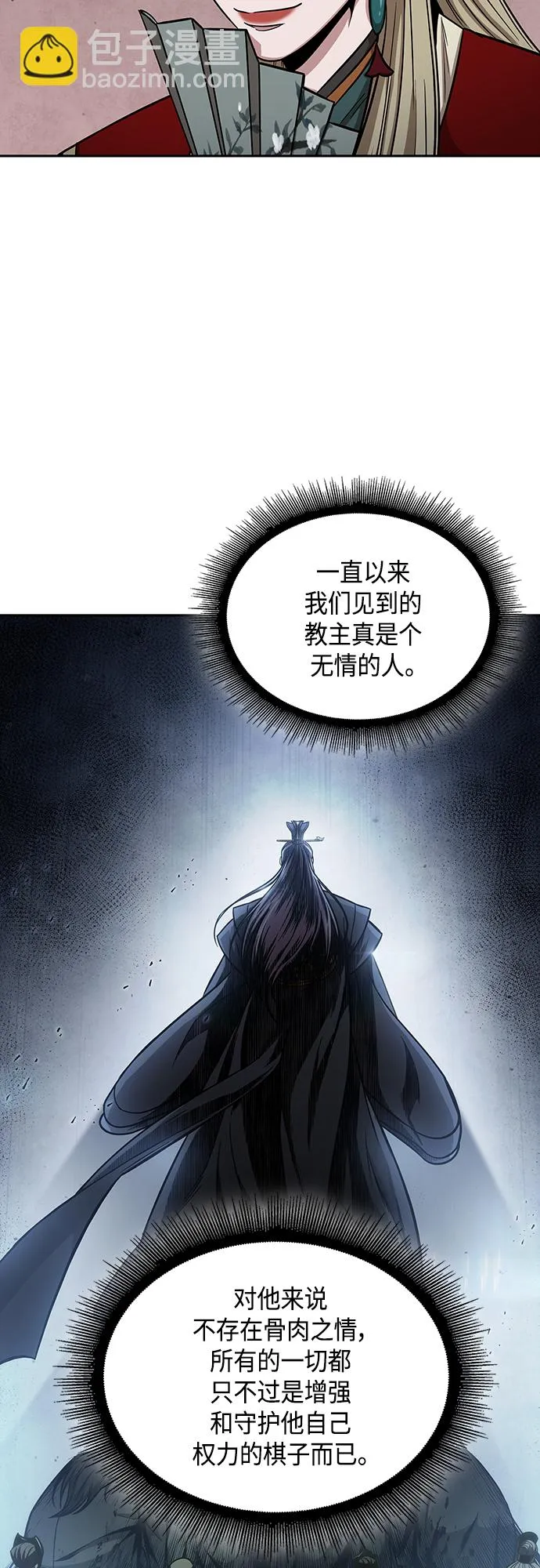 114. 第43章 增加战斗力吧（1） 第4页