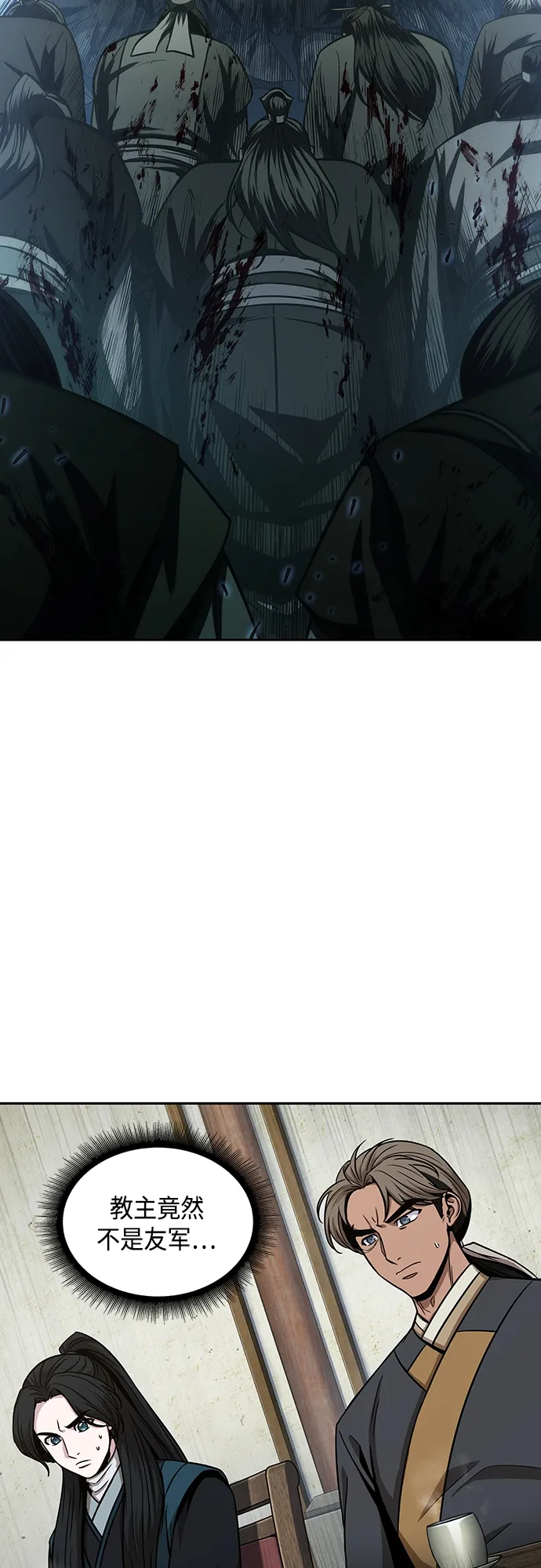 114. 第43章 增加战斗力吧（1） 第5页