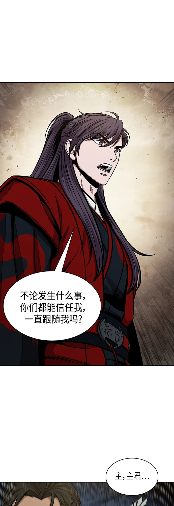 114. 第43章 增加战斗力吧（1） 第7页