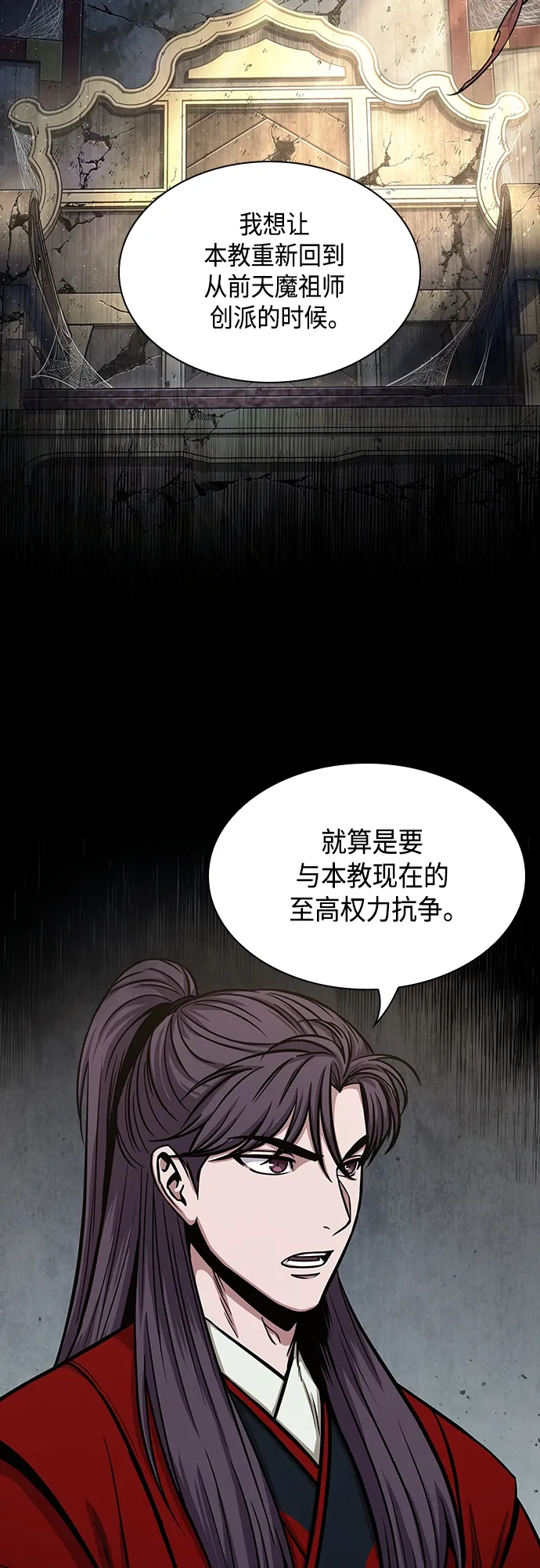 114. 第43章 增加战斗力吧（1） 第9页