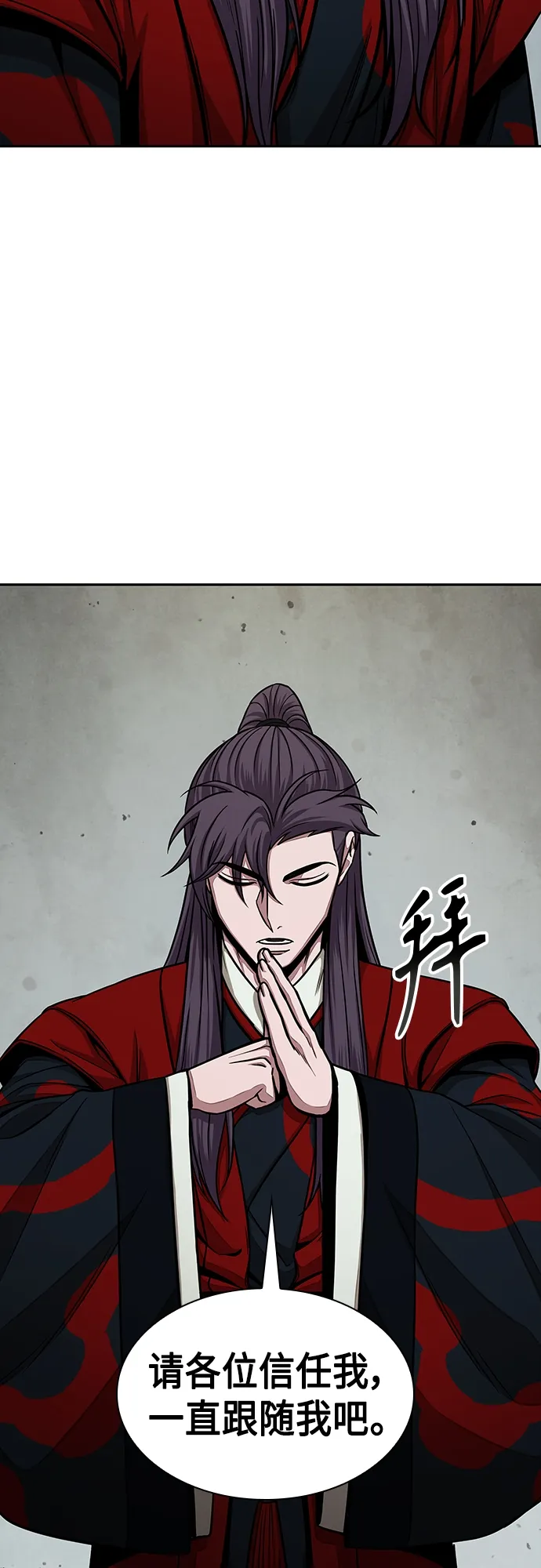 114. 第43章 增加战斗力吧（1） 第10页