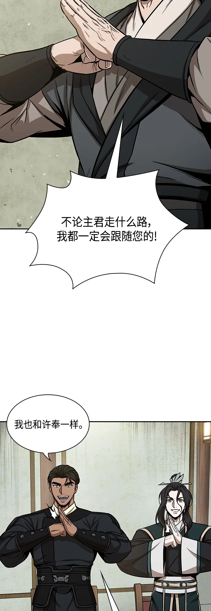 114. 第43章 增加战斗力吧（1） 第12页