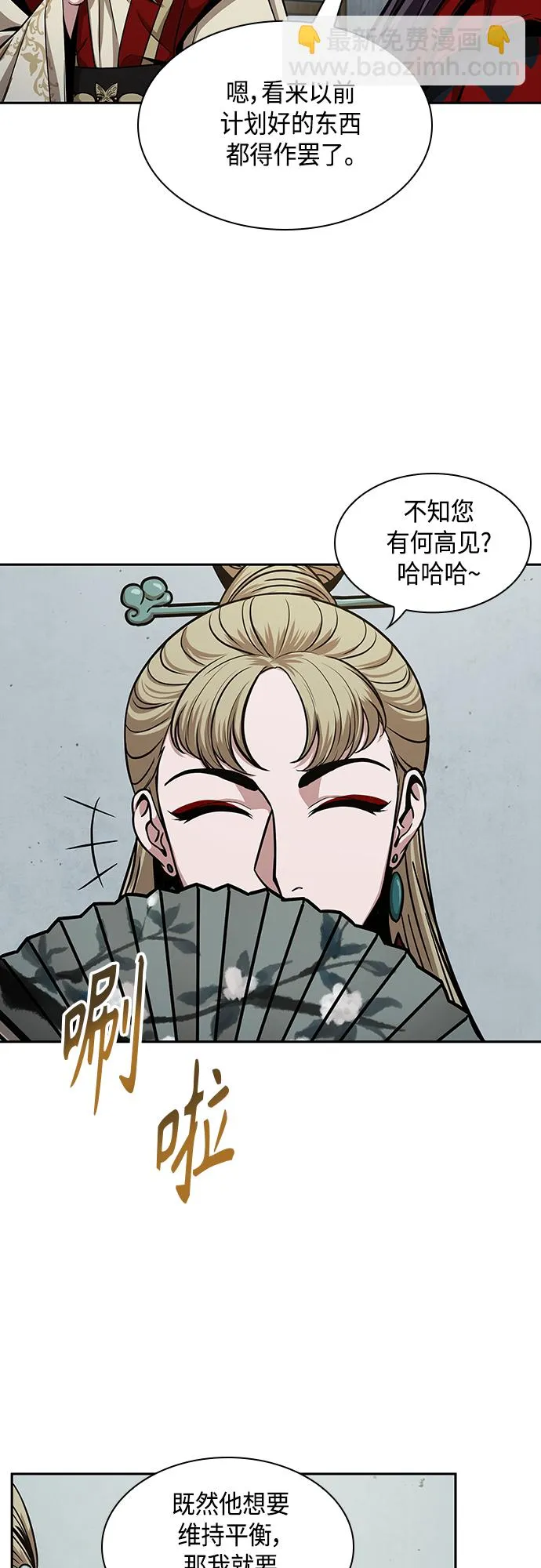 114. 第43章 增加战斗力吧（1） 第16页