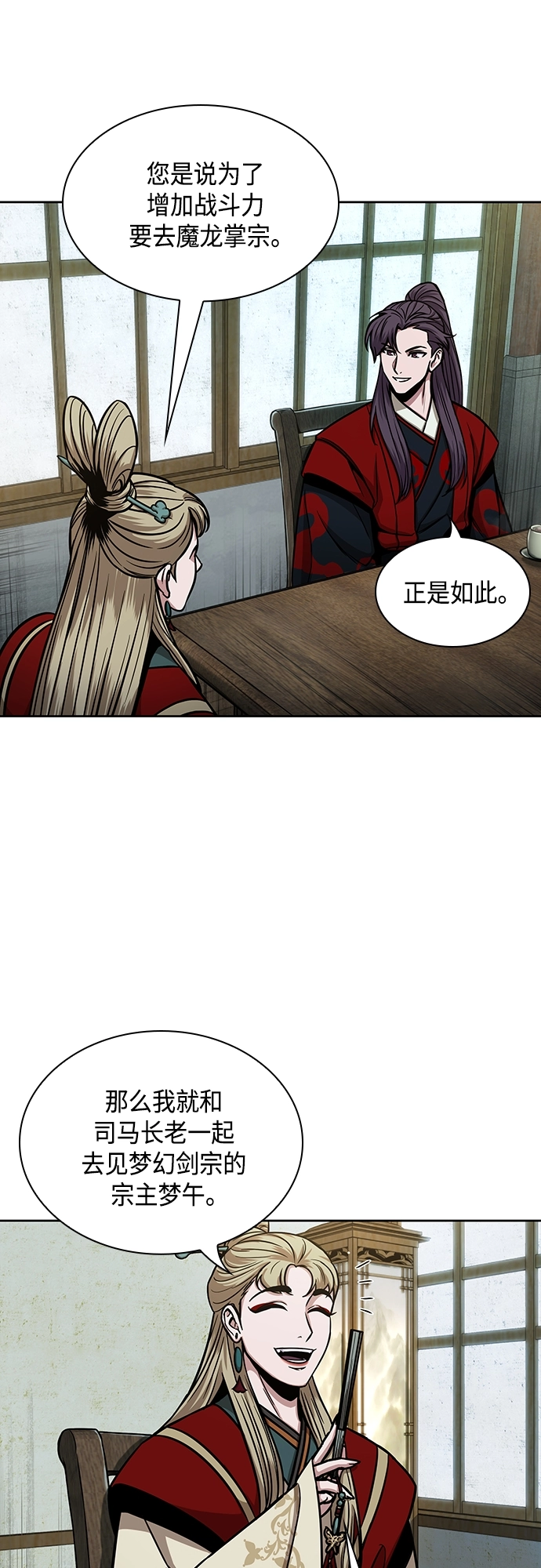 114. 第43章 增加战斗力吧（1） 第18页