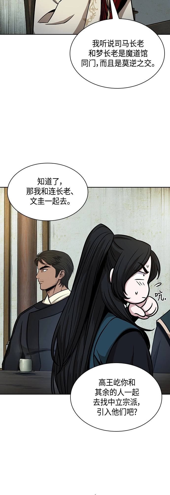 114. 第43章 增加战斗力吧（1） 第19页