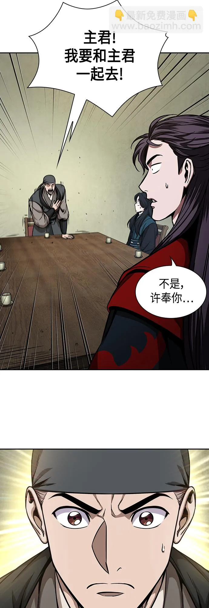 114. 第43章 增加战斗力吧（1） 第20页