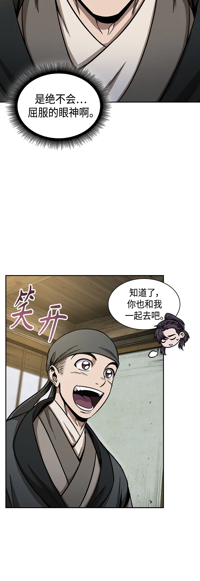 114. 第43章 增加战斗力吧（1） 第21页